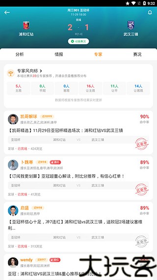懂球圈
