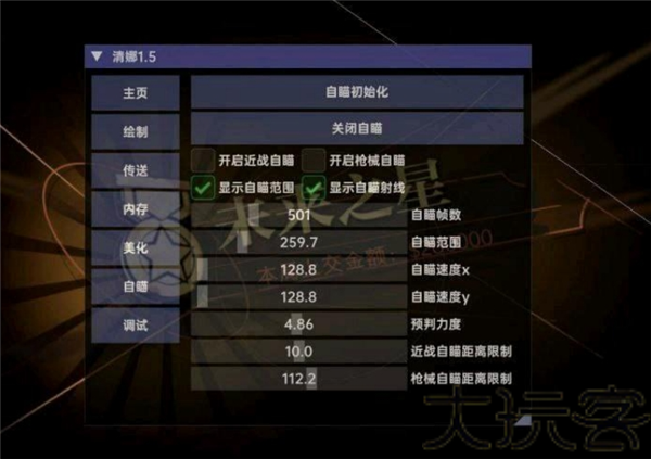 超自然清娜