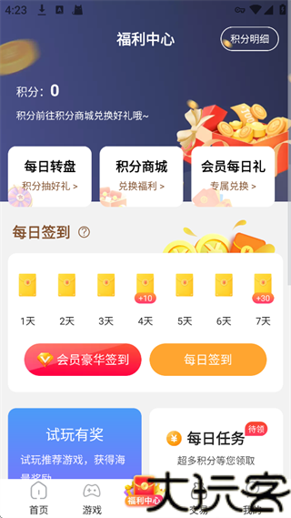 巴兔游戏