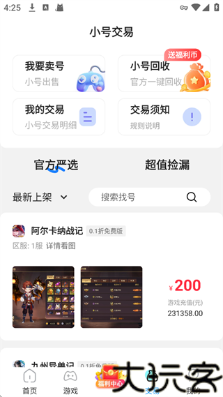 巴兔游戏