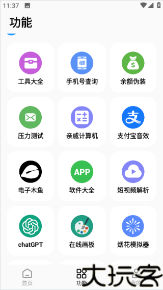彩虹猫pro