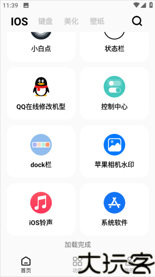 彩虹猫pro