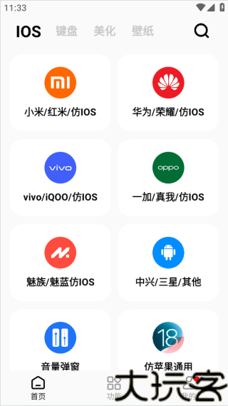 彩虹猫pro