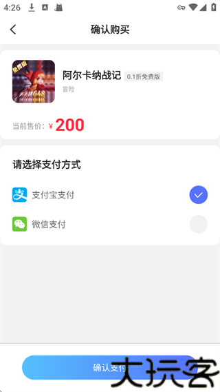 巴兔游戏