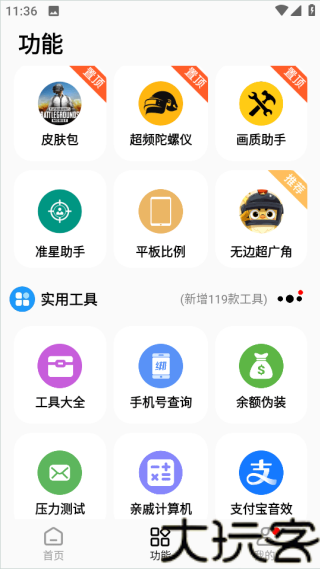 彩虹猫pro