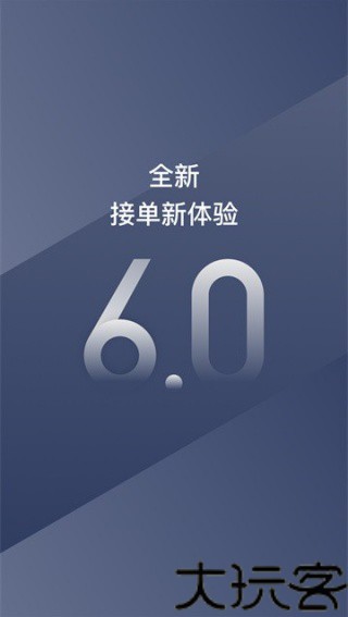 阳光出行车主端