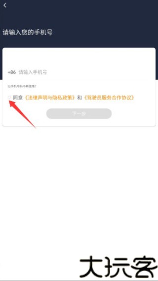 阳光出行车主端