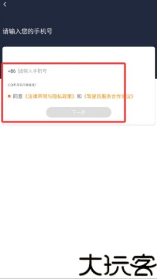 阳光出行车主端