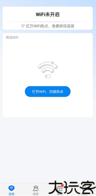 WIFI大师