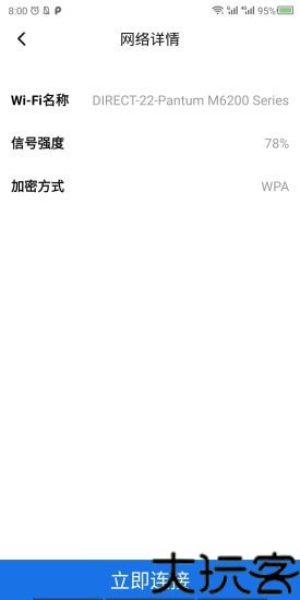WIFI大师