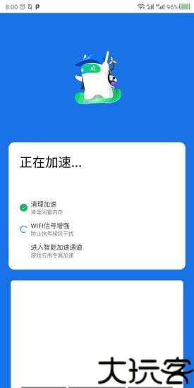 WIFI大师