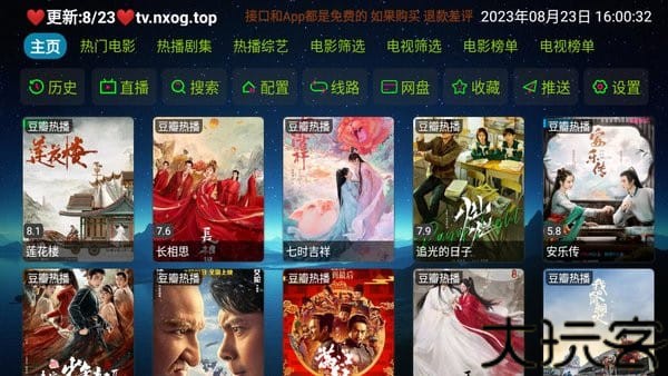 欧歌TV