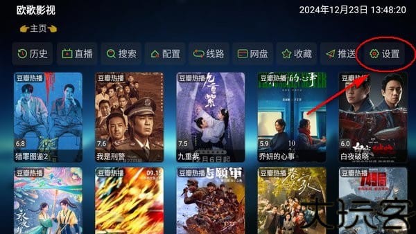 欧歌TV