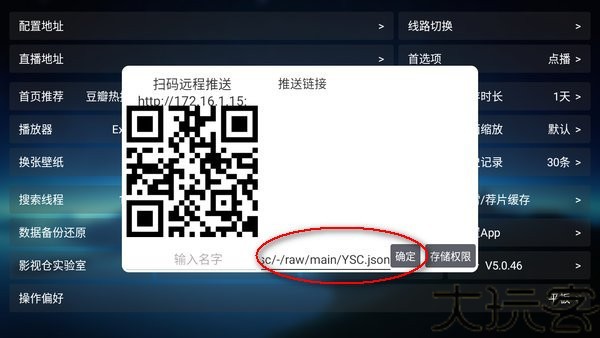 欧歌TV