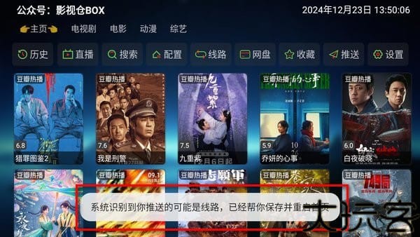 欧歌TV