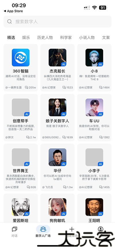360智脑大模型