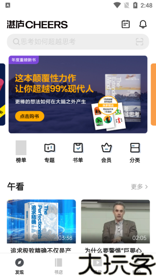 湛庐阅读
