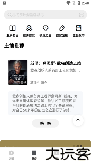 湛庐阅读