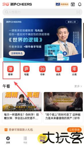 湛庐阅读