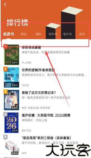 湛庐阅读
