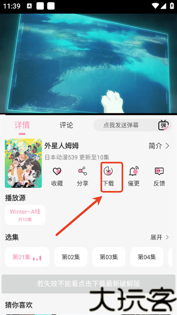 冬日动漫