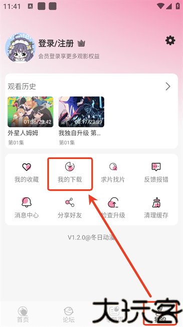 冬日动漫