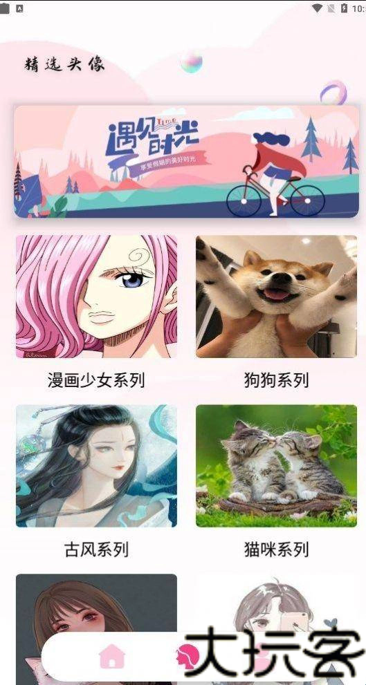 百变魔图