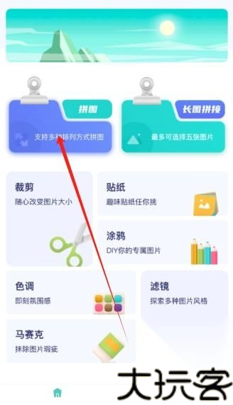 百变魔图