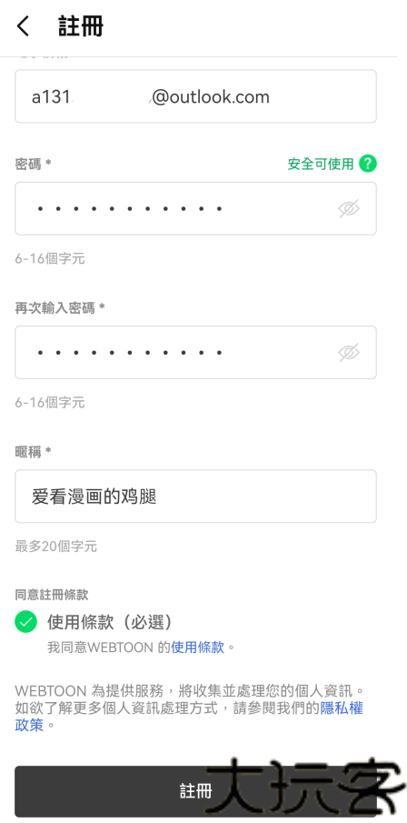 NaverWebtoon