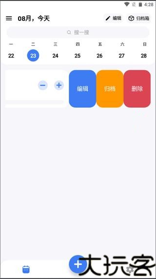 点滴进度