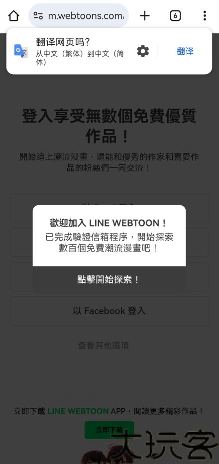 NaverWebtoon