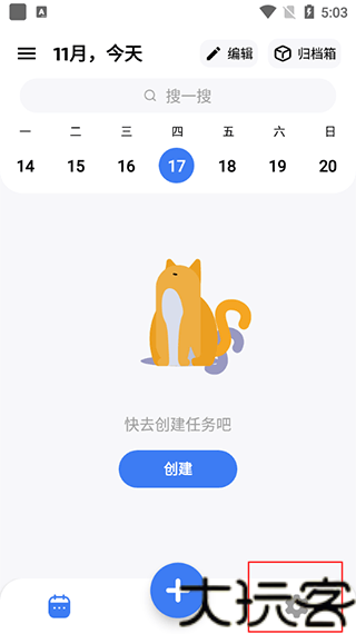 点滴进度