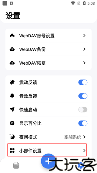 点滴进度