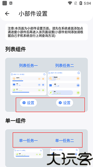 点滴进度