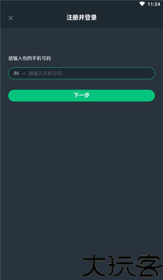 网易云游戏最新版
