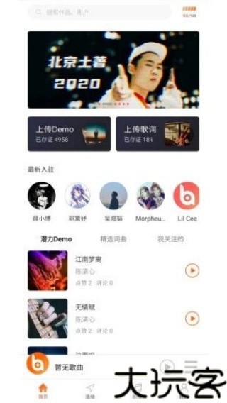 音乐蜜蜂