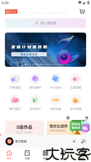音乐蜜蜂