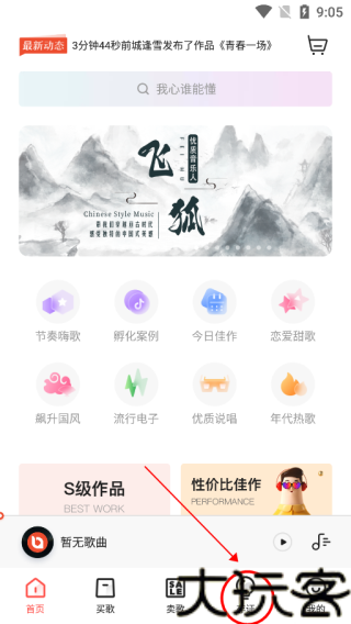 音乐蜜蜂