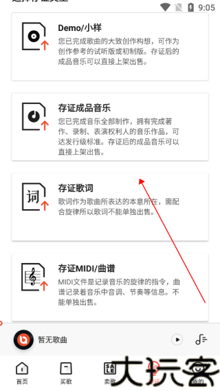 音乐蜜蜂