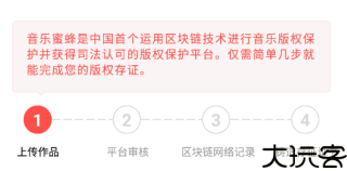 音乐蜜蜂