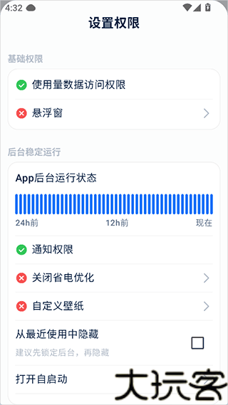 自律石头