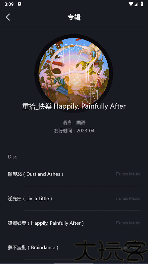 林距离