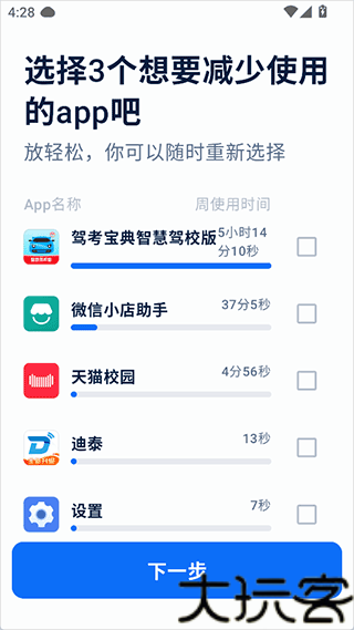 自律石头