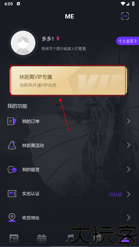 林距离