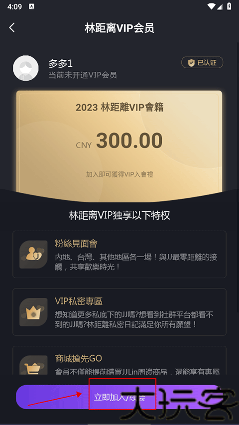 林距离