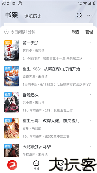 品书阁