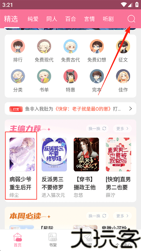 品书阁