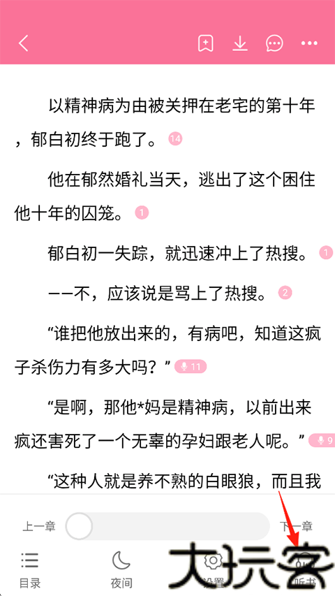 品书阁
