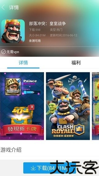 快吧游戏盒手机版