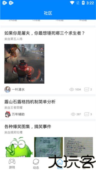 快吧游戏盒手机版
